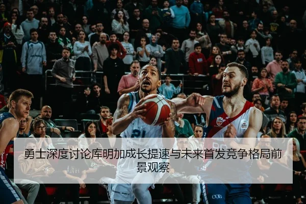 yong-shi-shen-du-tao-lun-ku-ming-jia-cheng-zhang-ti-su-yu-wei-lai-shou-fa-jing-zheng-ge-ju-qian-jing-guan-cha-2-651.jpg